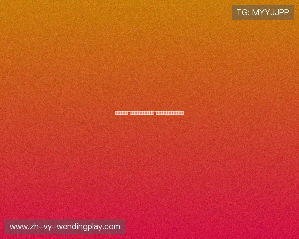 篮球比赛中“高压防守下控球稳定性”是否与手型肌肉训练挂钩 篮球比赛中“高压防守下控球稳定性”是否与手型肌肉训练挂钩